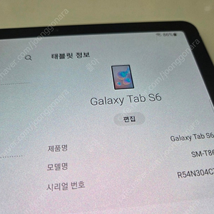 갤럭시 탭 s6 128GB wifi (라이트 x)