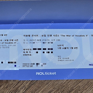허용별 천안 낮2시 공연 1석 티켓 팝니다