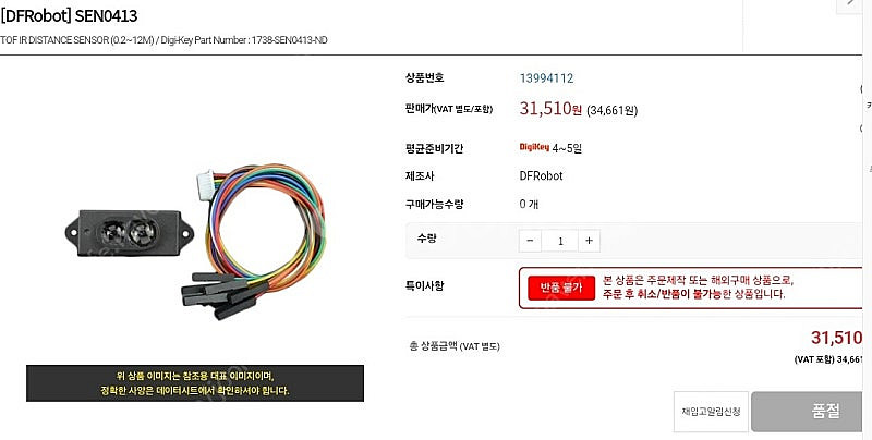 TOF IR Distance Sensor (0.2~12...--0