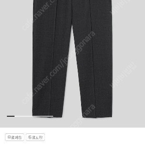 띠어리 25ss 모션울 커티스 팬츠 차콜 멜란지 30사이즈 새제품!