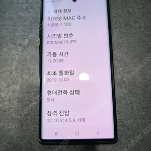 갤럭시 노트10 플러스 16만 판매합니다.