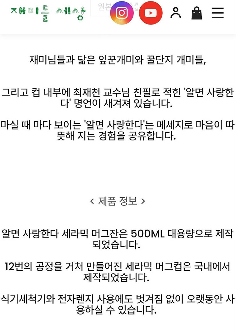 최재천 아마존 굿즈, 명언카드세트,입꾼개미 머그컵,선물,김상욱 이미지