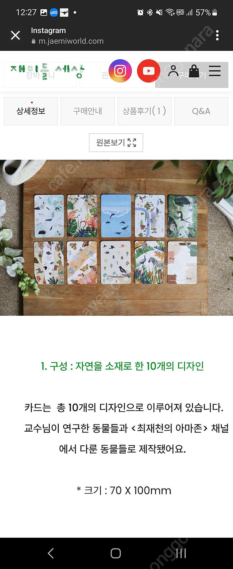 최재천 아마존 굿즈, 명언카드세트,입꾼개미 머그컵,선물,김상욱 이미지