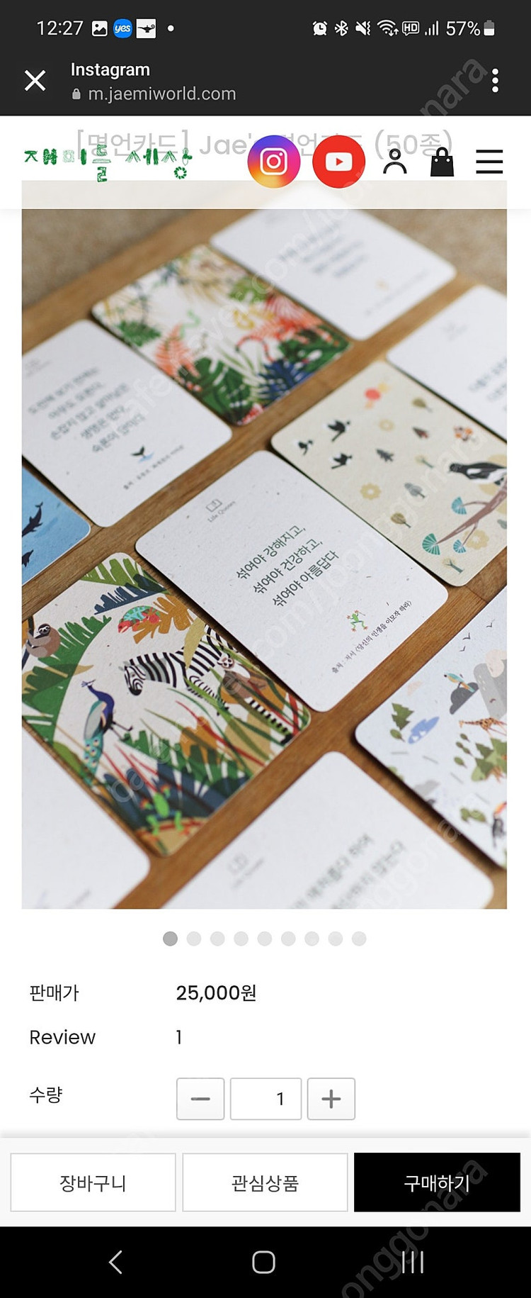 최재천 아마존 굿즈, 명언카드세트,입꾼개미 머그컵,선물,김상욱 이미지