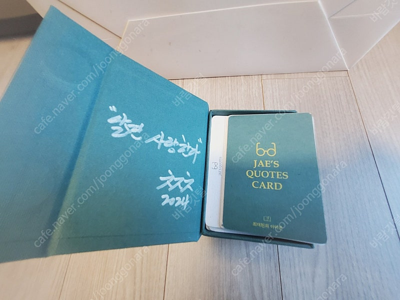 최재천 아마존 굿즈, 명언카드세트,입꾼개미 머그컵,선물,김상욱 이미지