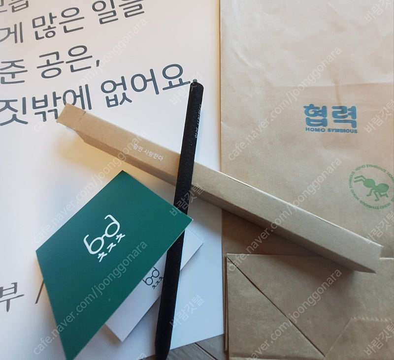 최재천 아마존 굿즈, 명언카드세트,입꾼개미 머그컵,선물,김상욱 이미지