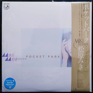 마츠바라 미키 POCKET PARK LP 아쿠아 블루