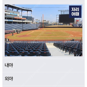 6/5 KT vs 한화 1루 내야지정석A 111구역 3연석