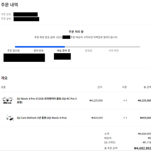 미개봉) 매빅4프로 Mavic4 pro 크레이이터 콤보 +Refresh Care 리프레시케어 2년 팝니다.