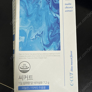 씨커트 겟비너스 2박스