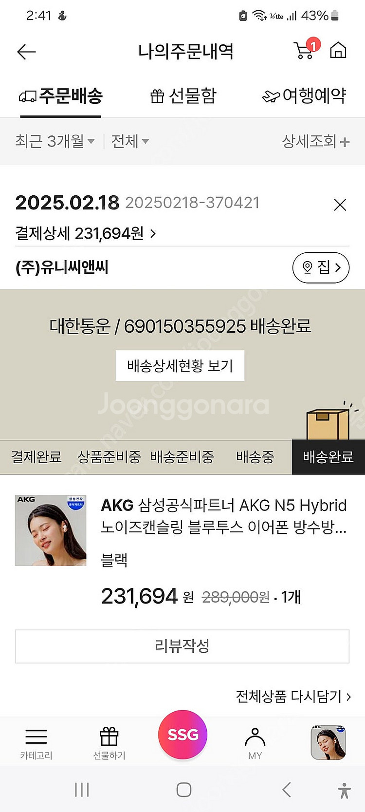 AKG N5무선이어폰팝니다.--1