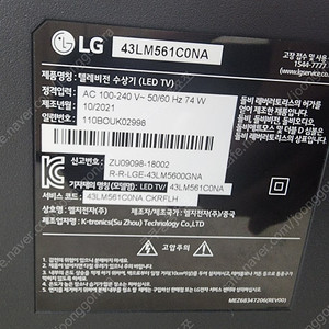 43LM561C0NA 메인보드 택포 1.5만에 팝니다