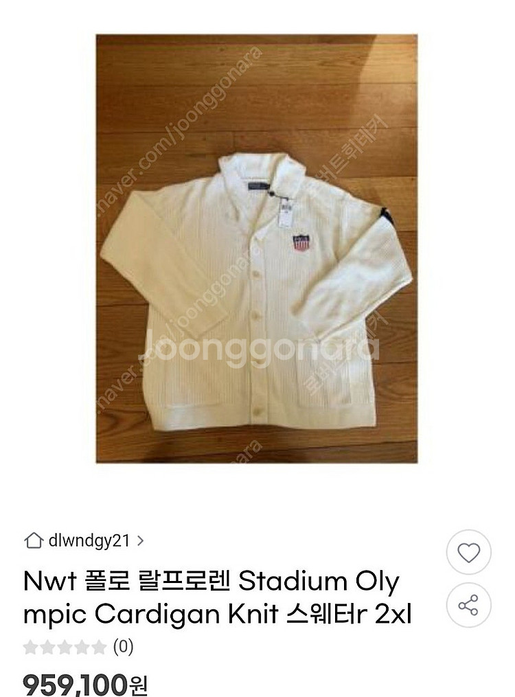 (새상품)폴로 올림픽 바시티 숄카라 가디건 판매(M)--6