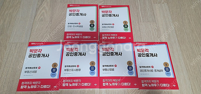 [팝니다]부산_ 2025년 공인중개사 1차 및 2차 박...--0