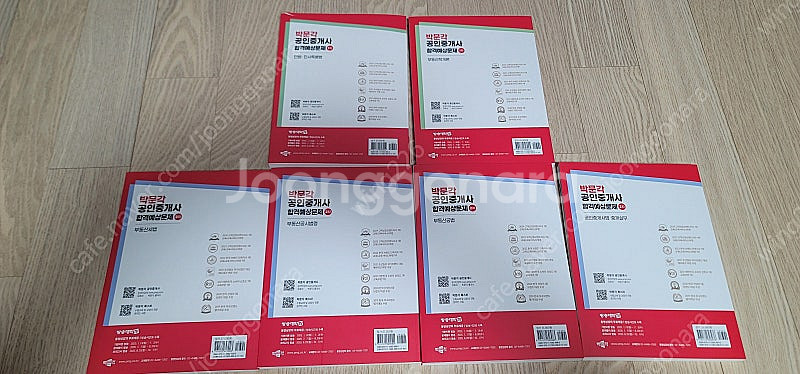 [팝니다]부산_ 2025년 공인중개사 1차 및 2차 박...--1