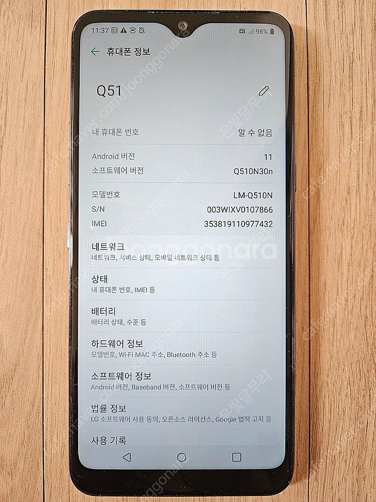 LG Q51(LM-Q510N)--3