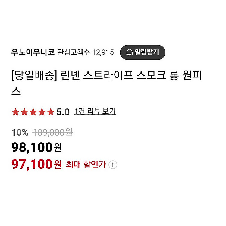 리가든 ,IRO ,르네제이 ,테드베이커 ,클럽모나코 ,...--1