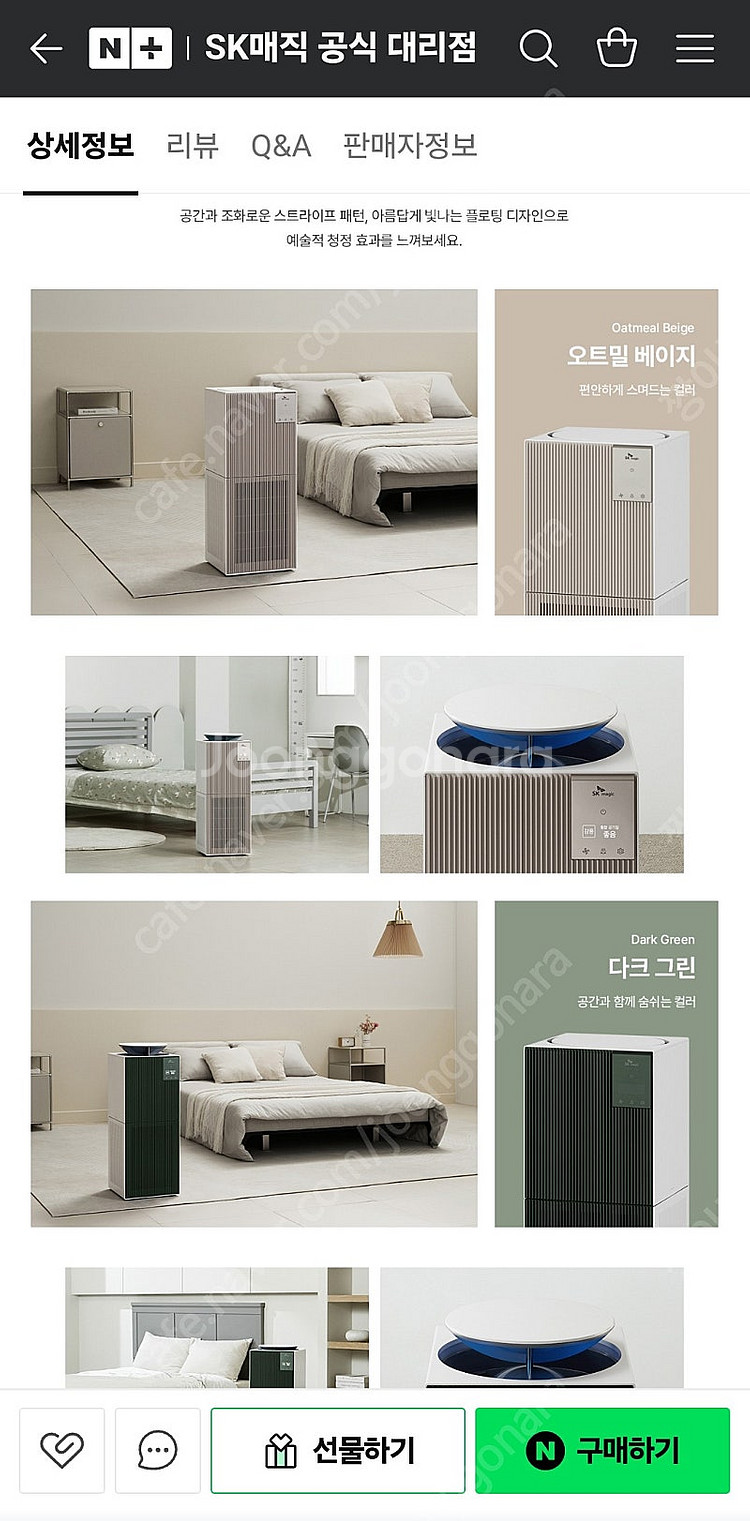 SK매직 공기청정기 올클린 디아트 모델입니다 특A급--3