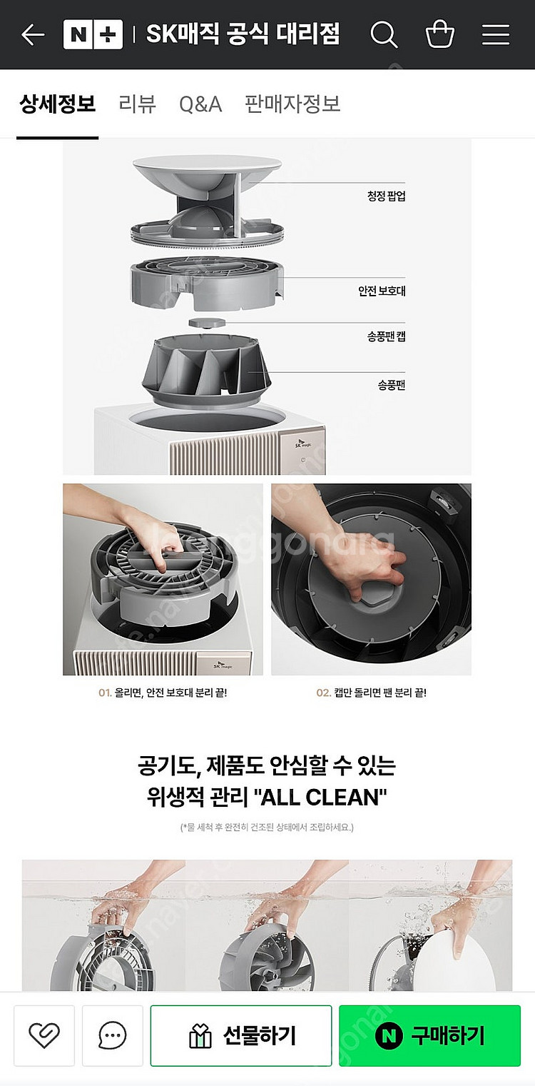 SK매직 공기청정기 올클린 디아트 모델입니다 특A급--5