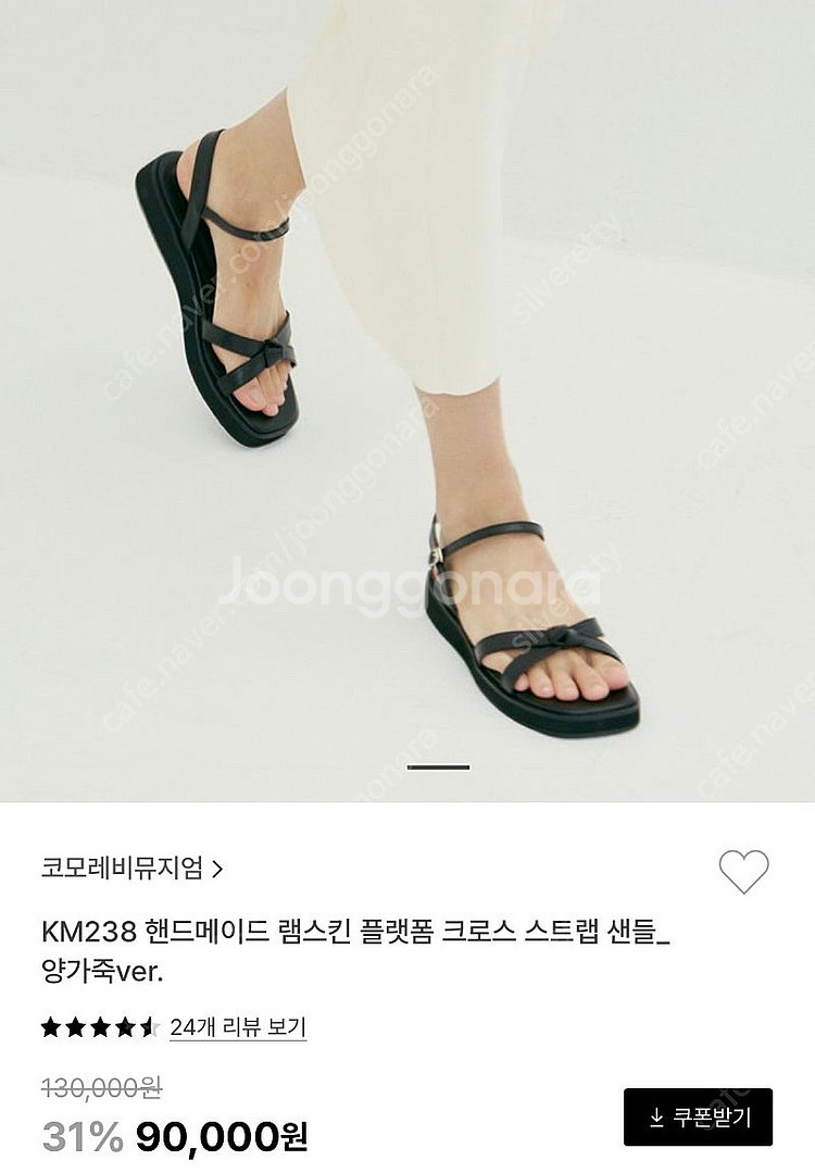 코모레비뮤지엄 KM238 램스킨 크로스 스트랩 샌들 /...--0