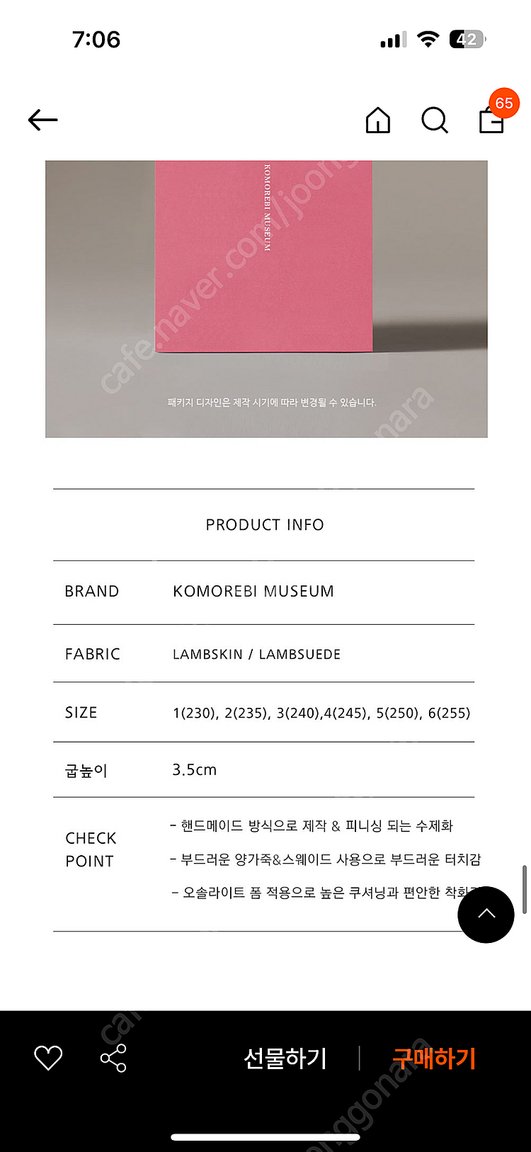 코모레비뮤지엄 KM238 램스킨 크로스 스트랩 샌들 /...--3
