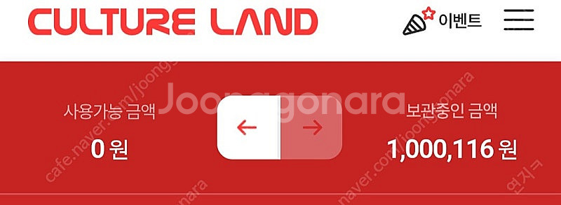 [개인] 컬쳐랜드 문상 문화상품권 판매--0