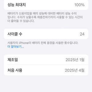 아이폰 16 일반 512 풀박스