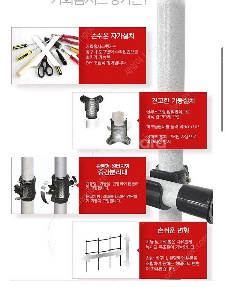가화홈시스 실속 기본형 2단 행거 아이보리 + 검정--1