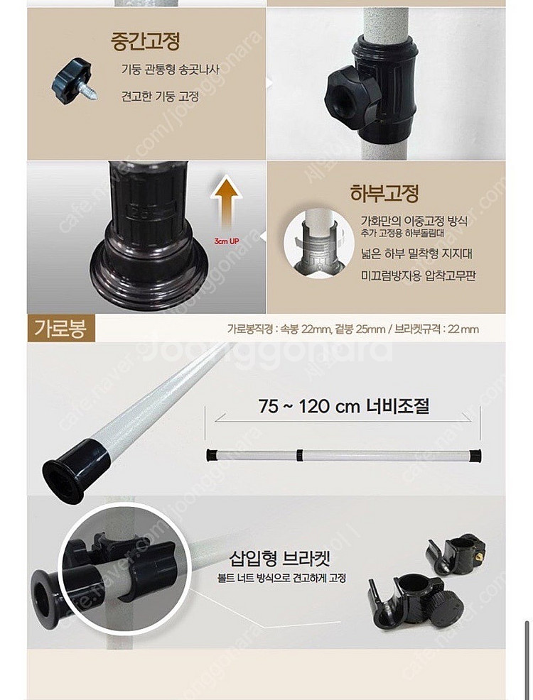 가화홈시스 실속 기본형 2단 행거 아이보리 + 검정--4
