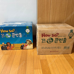 How so? 필독도서 세계 큰인물100권(가격내림)