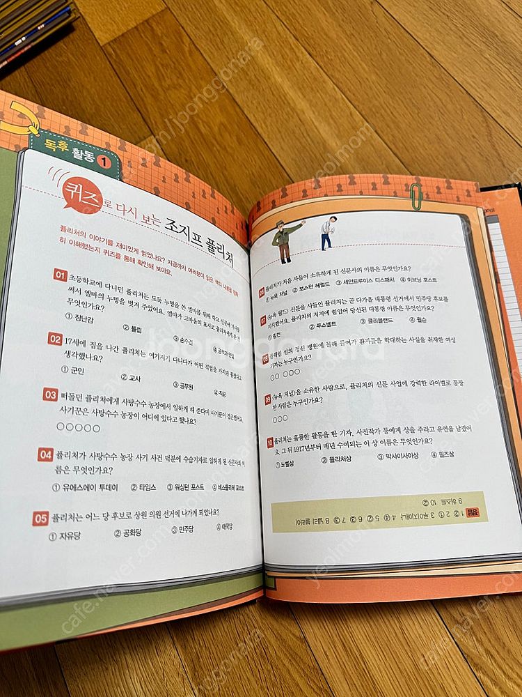 How so? 필독도서 세계 큰인물100권(가격내림)--4