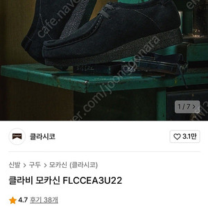 클라시코 왈라비 블랙 크레페솔 270