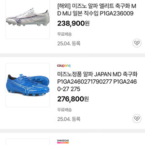 미즈노 알파 / 나이키 티엠포 270 사이즈 저렴하게 판매해요!!