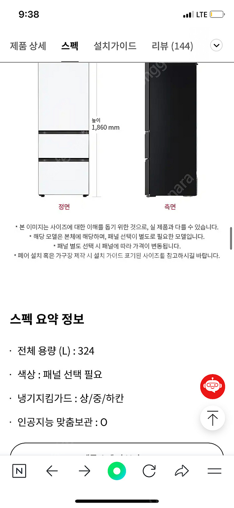 LG 디오스 오브제컬렉션 김치냉장고--1