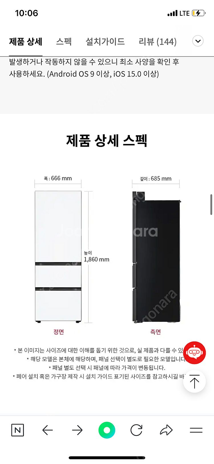 LG 디오스 오브제컬렉션 김치냉장고--2