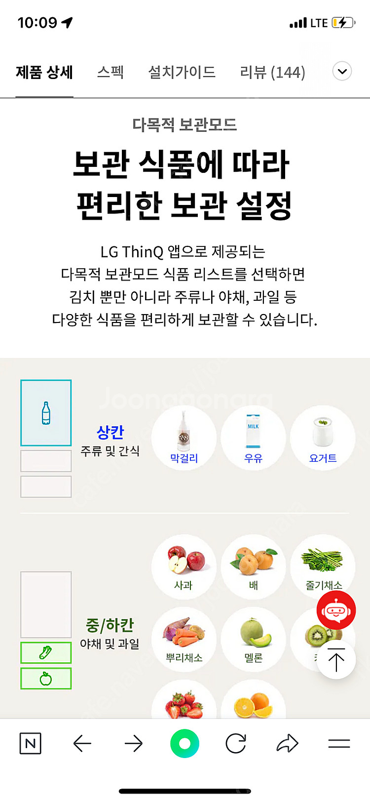 LG 디오스 오브제컬렉션 김치냉장고--3