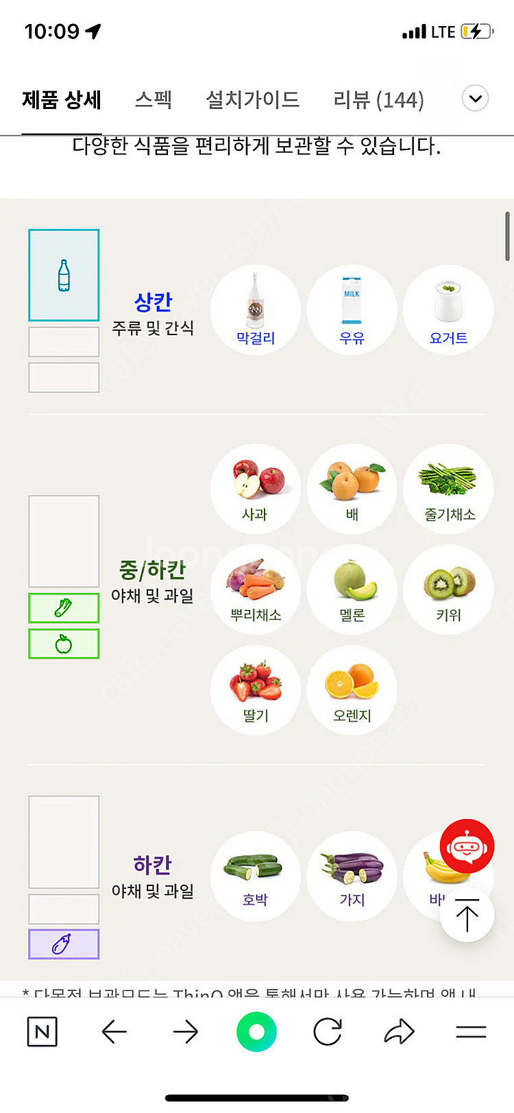 LG 디오스 오브제컬렉션 김치냉장고--4