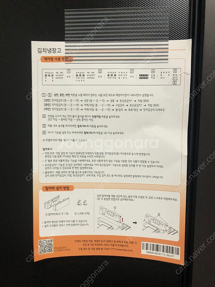 LG 디오스 오브제컬렉션 김치냉장고--9