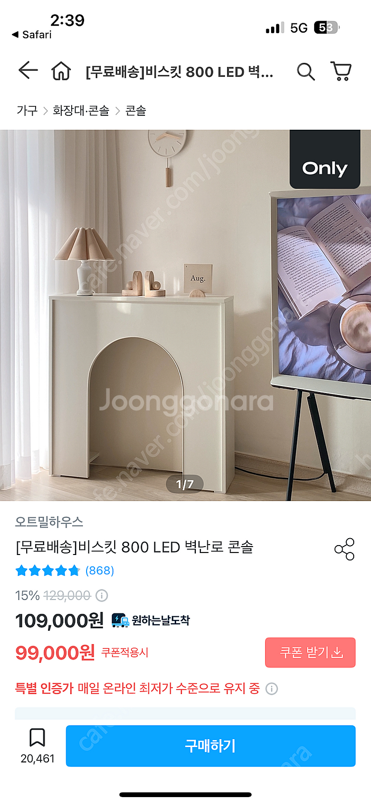 비스킷 LED 벽난로 콘솔--0