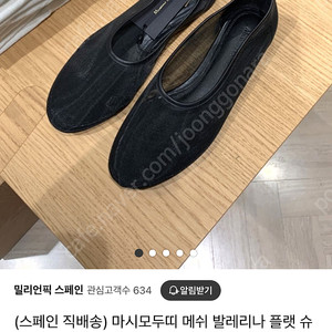 마시모두띠 매쉬 플랫 새상품