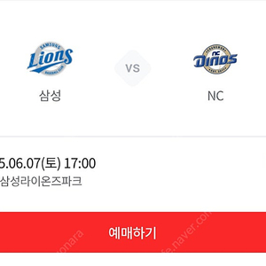 6월 7일 6/7 토요일 삼성 NC 3루 내야테이블석 통로 2연석