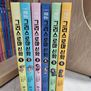 처음 읽는 그리스로마신화 1~6권
