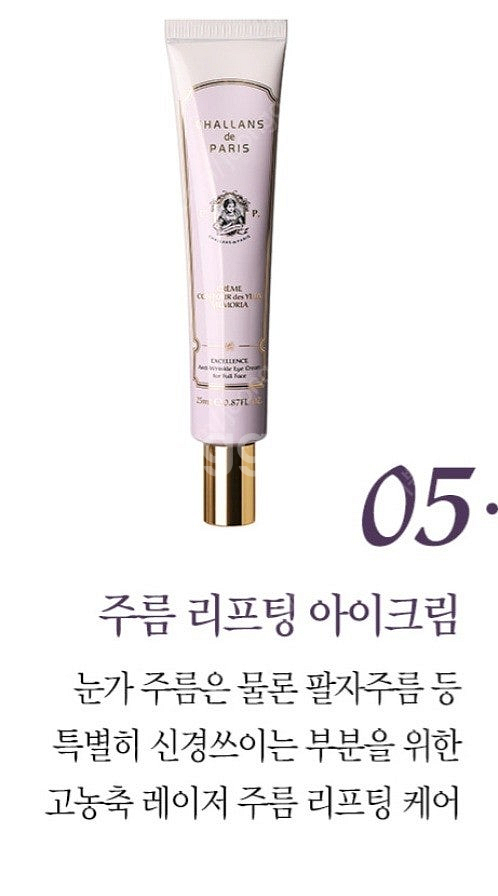 살랑드파리 끄렘 꽁뚜르 데 쥬 메모리아 아이크림--1