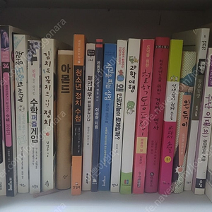 중학생 독서용 23권 (여러 분야)