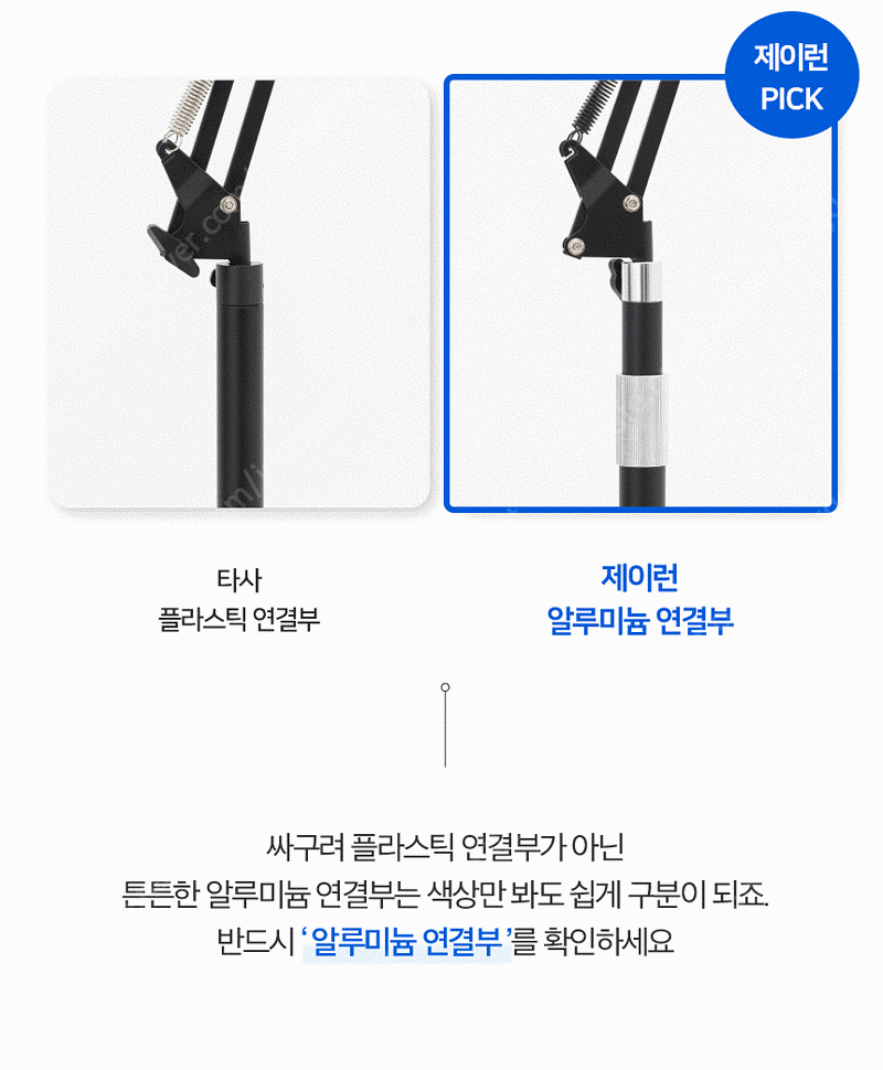 제이런 스탠드 태블릿 거치대 팝니다--7