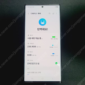 갤럭시 S23 울트라 256GB 블랙( 최초개통 SKT / 정상해지완료 ) 팝니다.