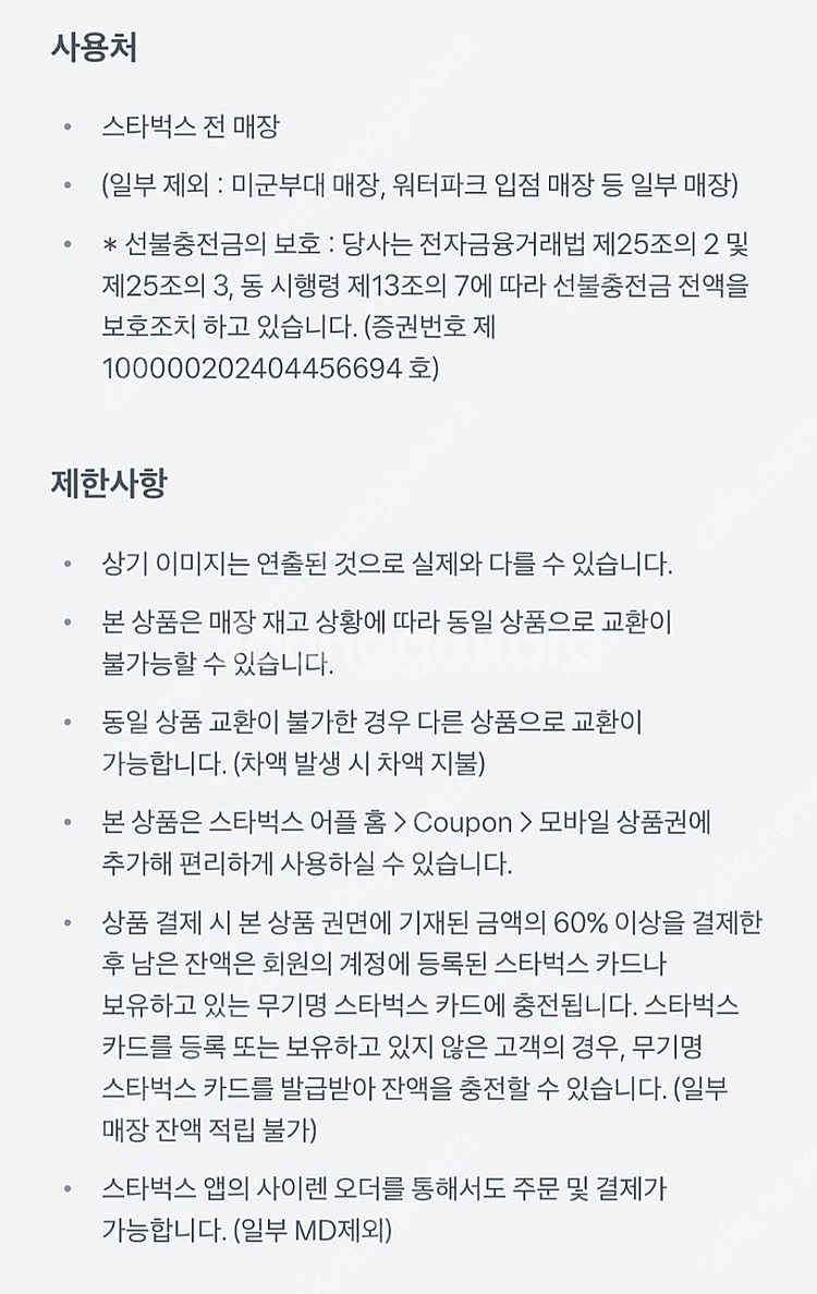 스타벅스 아메리카노--1