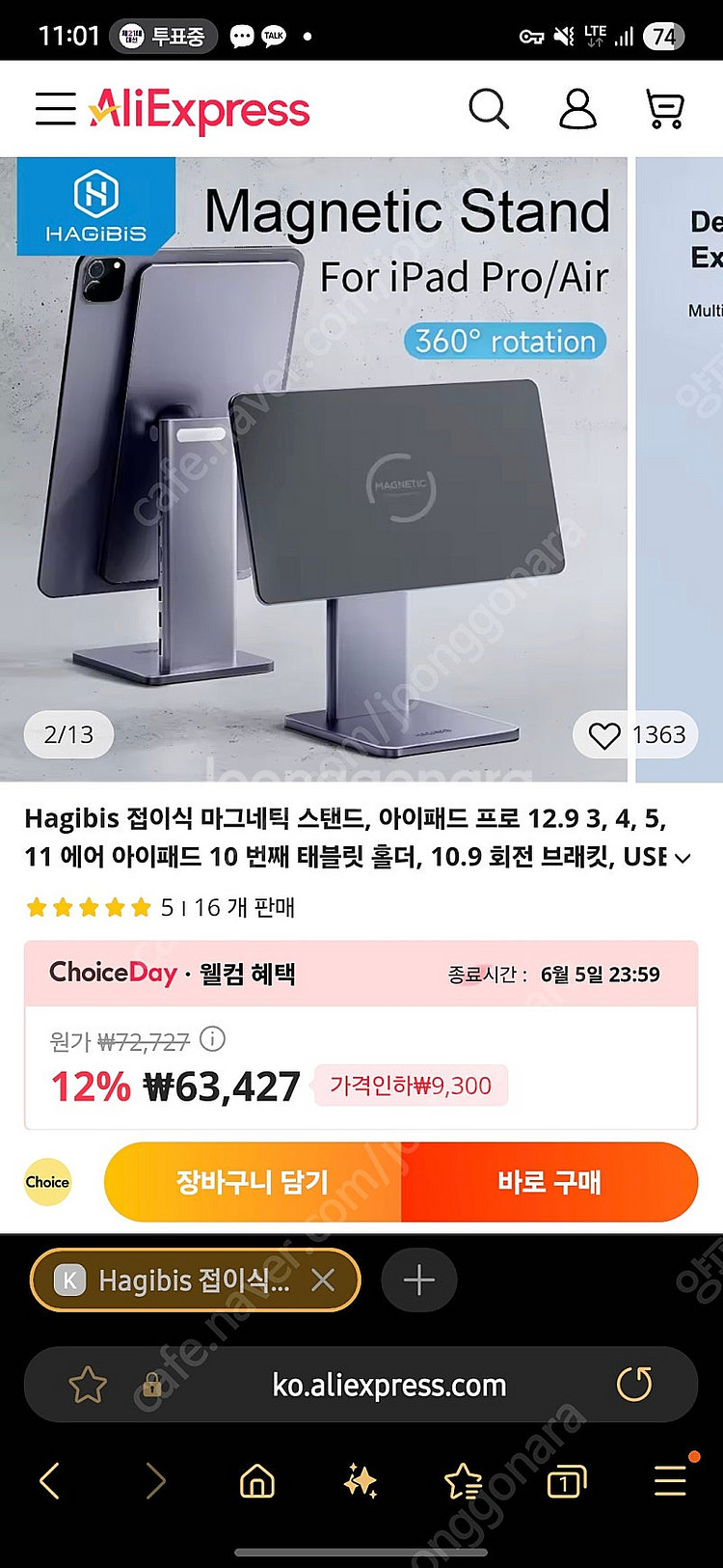 아이패드 프로 5세대 12.9 스그 128기가 wifi--7