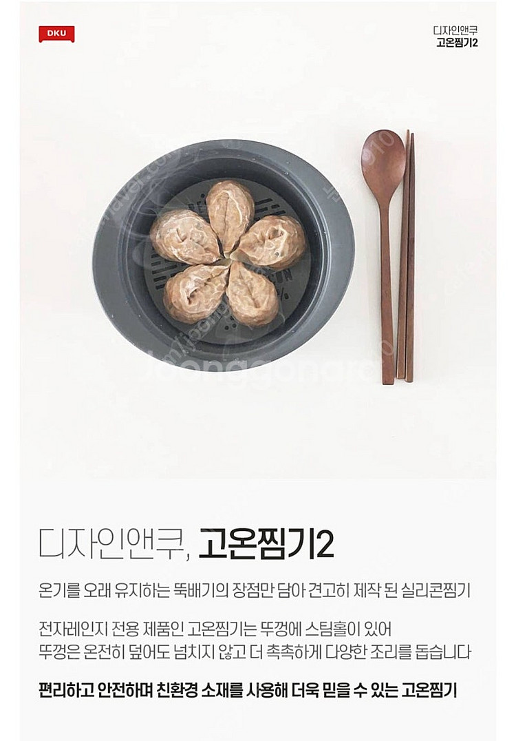 디자인앤쿠 실리콘 찜기 세트, 베어브러쉬 실리콘 수세미--1