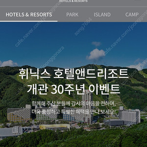 평창 휘닉스파크 콘도 6/6~8, 2박 양도합니다